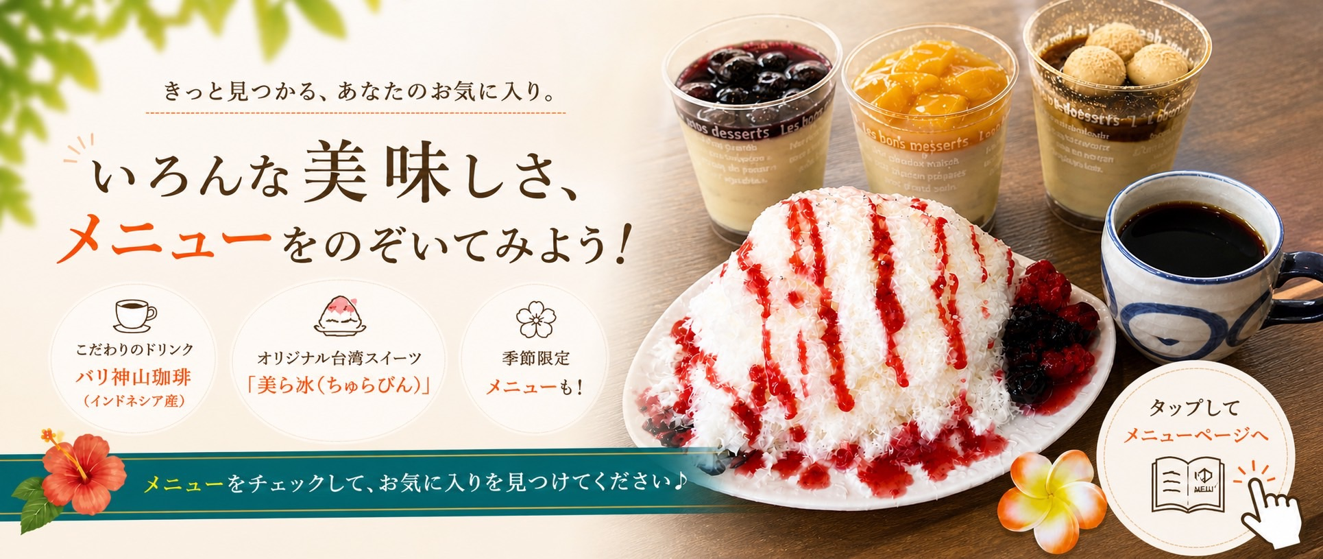 asian cafe 琉球美ら雪 那覇国際通り店の外観